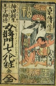The image depicts a book cover in color with Japanese characters on the top and on the left and two figures in the center. The male figure in the front is sitting while holding an axe in one hand and extending his hand to the left. The female figure in the back is standing with a fan in one hand and walking stick in the other.